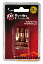 Наконечник токосъемный QUATTRO ELEMENTI M8x30 0.8 мм (5 шт) в блистере, для горелки полуавтомата