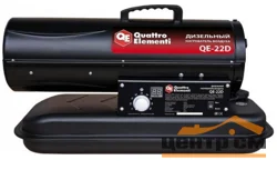Пушка дизельная прямого нагрева QUATTRO ELEMENTI QE- 22D (22кВт, 585 м.куб/ч, бак 19л, 2,1л/ч, 14кг)