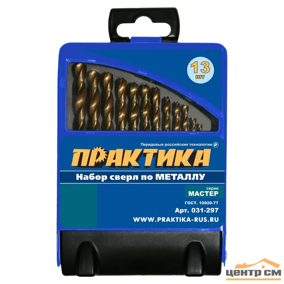 Набор сверл по металлу, 13 шт, 1,5 - 6,5 мм, в металлической кассете, "Мастер" ПРАКТИКА