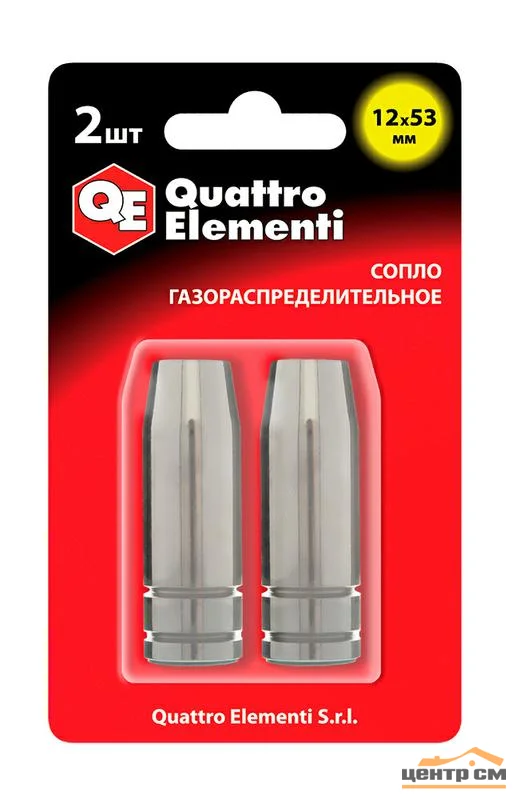 Сопло газораспределительное QUATTRO ELEMENTI 12 x 53 мм (2 шт) в блистере, для горелок полуавтоматов