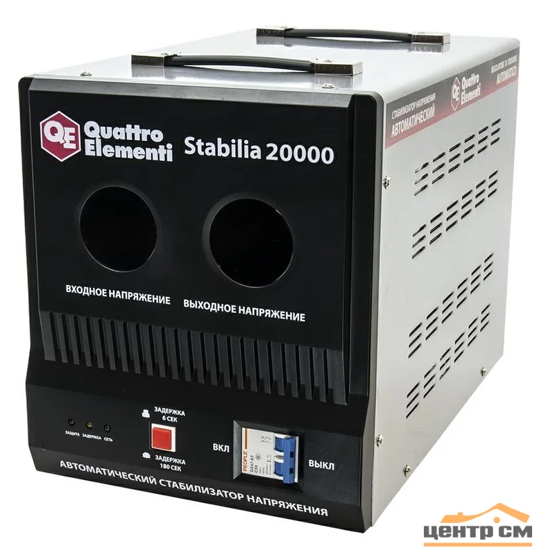 Стабилизатор напряжения Stabilia 20000 (20000 ВА, 140-270 В, 25.5 кг, байпас), QUATTRO ELEMENTI