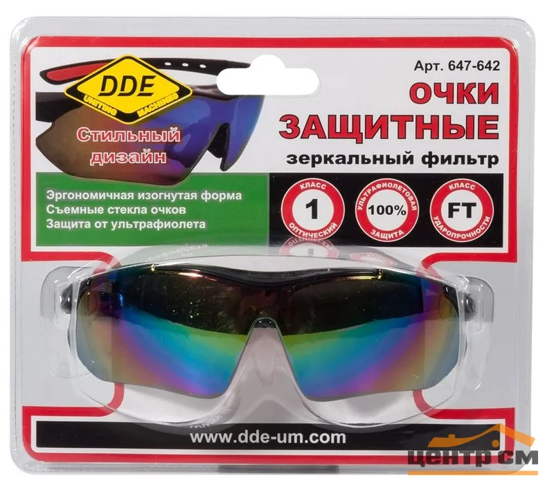 Очки защитные DDE, тёмные (радуга)