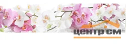 Панель-фартук АВС УФ-печать лак Цветы36 Ветка орхидеи 2000*600*1,5мм Оптион