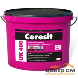 Клей для текстильных и ПВХ покрытий CERESIT UK 400 универсальный дисперсионный, морозостойкий, 14 кг