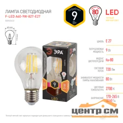 Лампа светодиодная 9W E27 220V 2700К (желтый) Шар прозрачный ЭРА, F-LED A60-9W-827-E27