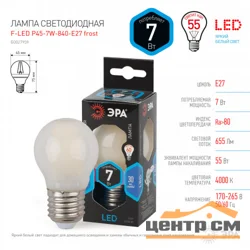 Лампа светодиодная 7W E27 220V 4000K (белый) Шар матовый (P45) ЭРА, F-LED P45-7W-840-E27 frosed