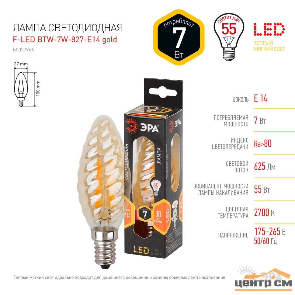 Лампа светодиодная 7W E14 220V 2700К (желтый) Свеча витая (BTW) ЭРА, F-LED BTW-7W-827-E14 gold
