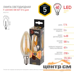 Лампа светодиодная 5W E14 220V 2700K (желтый) Свеча матовая (В35) ЭРА, F-LED B35-5W-827-E14 gold