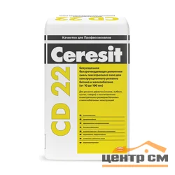 Смесь CERESIT CD 22 крупнозернистая для ремонта бетона 25 кг (10-100 мм)
