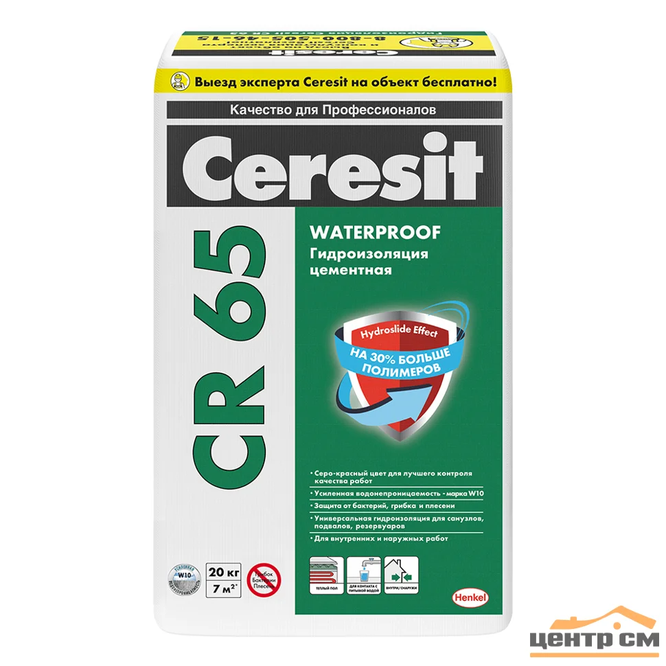 Жесткая гидроизоляция CERESIT CR 65 Waterproof для устройства водонепроницаемого покрытия 20 кг
