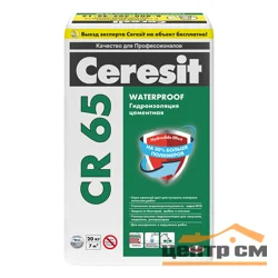 Жесткая гидроизоляция CERESIT CR 65 Waterproof для устройства водонепроницаемого покрытия 20 кг
