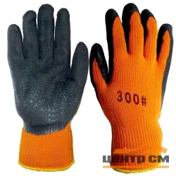Перчатки прорезиненные ТОРРО 300# (махра), черно-оранжевые/серо-синие