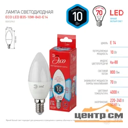 Лампа светодиодная 10W E14 220V 4000K (белый) Свеча (В35) ЭРА RED LINE LED B35-10W-840-E14 R