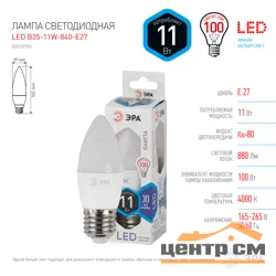 Лампа светодиодная 11W E27 220V 4000K (белый) свеча (B35) ЭРА, B35-11W-840-E27