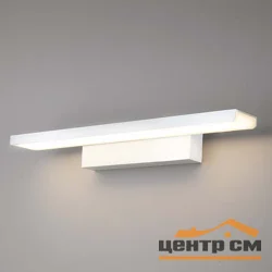 Подсветка для зеркал/картин Elektrostandard - Sankara LED 16W белая