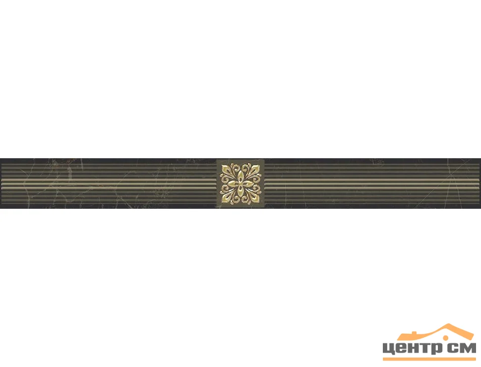 Плитка LAPARET Royal Бордюр чёрный 6,3х60 арт.AD\B484\60045