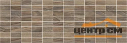 Плитка LAPARET Zen Декор мозаичный коричневый 20х60 арт.MM60066