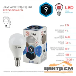 Лампа светодиодная 9W E14 220V 4000K (белый) Шар (Р45) ЭРА P45-9W-840-E14