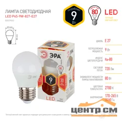 Лампа светодиодная 9W E27 220V 2700K (желтый) Шар (Р45) ЭРА P45-9W-827-E27