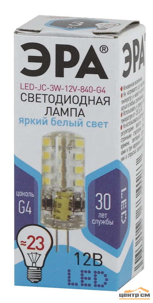 Лампа светодиодная 3W G4 12V 4000K (белый) ЭРА JC-3W-12V-840-G4