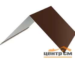 Конек плоский Puretan RAL 8017 (шоколад) (190*190) длина 2 метра