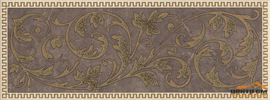 Плитка KERAMA MARAZZI Орсэ декор 15x40x8 арт. AD\A363\15106