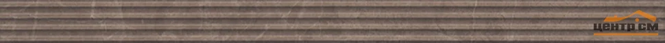 Плитка KERAMA MARAZZI Орсэ бордюр коричневый структура 40x3,4x9 арт. LSA005