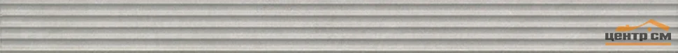 Плитка KERAMA MARAZZI Пикарди бордюр структура серый 40x3,4x9 арт. LSA003