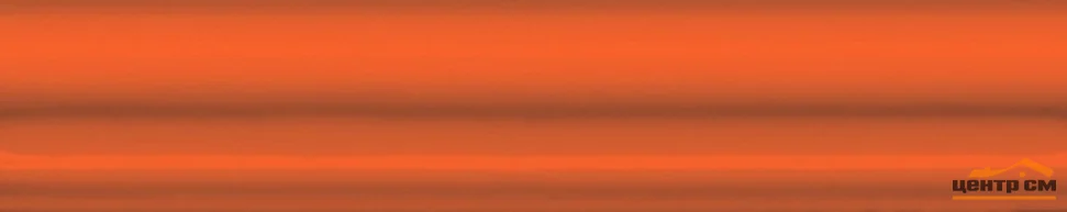 Плитка KERAMA MARAZZI Багет бордюр Клемансо оранжевый 15x3x16 арт. BLD040