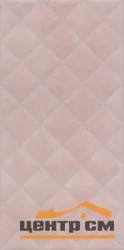Плитка KERAMA MARAZZI Марсо розовый структура обрезной 30x60x9 арт. 11138R