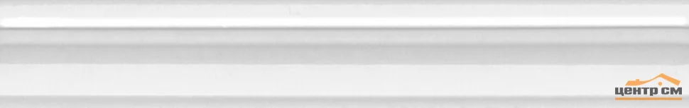 Плитка KERAMA MARAZZI Марсо бордюр Багет белый обрезной 30x5x19 арт. BLC017R