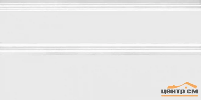 Плитка KERAMA MARAZZI Марсо плинтус белый обрезной 30x15x17 арт. FMA020R
