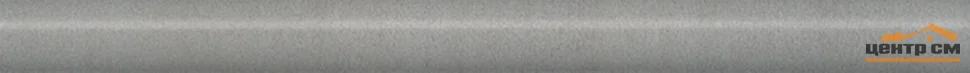 Плитка KERAMA MARAZZI Марсо бордюр серый обрезной 30x2,5x19 арт. SPA020R