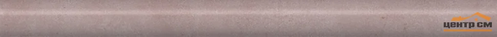 Плитка KERAMA MARAZZI Марсо бордюр розовый обрезной 30x2,5x19 арт. SPA025R