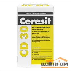 Смесь CERESIT CD 30 для защиты арматуры от коррозии 15 кг