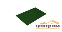 Плоский лист PE RAL 6005 (зелёный мох), 0.45 мм, 1,25*4 м.п., пл=5м2 (в пленке)