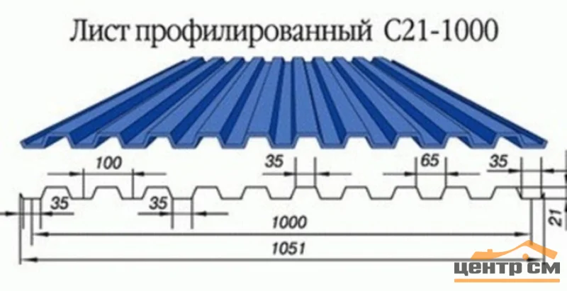 Профнастил С-21(Тип), 0.45 мм, оцинкованный Stynergy, 1.051 * м2