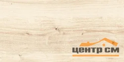 Керамогранит CERSANIT Woodhouse светло-бежевый глаз. 29,7х59,8 арт.C-WS4O302D