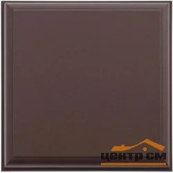 Элемент отделочный №2 "Альта-Профиль" 0,25*0,25м коричневый