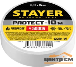 Изолента ПВХ 15мм х 10м х 0,13 мм белая, не поддерживающая горение, STAYER Protect-10