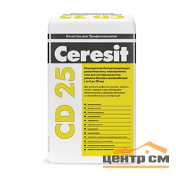 Смесь CERESIT CD 25 мелкозернистая для ремонта бетона 25 кг (5-30 мм)