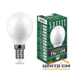 Лампа светодиодная 11W E14 230V 2700K (желтый) Шарик матовый(G45) SAFFIT, SBG4511