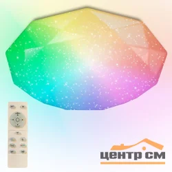 Светильник управляемый светодиодный ALMAZ 25W RGB R-340-SHINY/WHITE-220-IP44 /2019