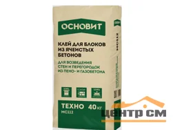 Клей монтажный ОСНОВИТ ТЕХНО MC112 для газобетона 40 кг