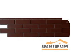 Панель фасадная BrickPanel кирпич коричневый 1,19*0,32 м (S=0.38м2)