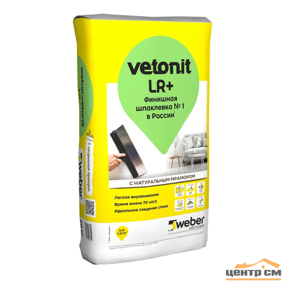 Шпаклевка полимерная VETONIT LR+ финишная 20 кг