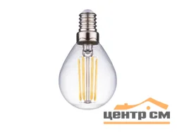 Лампа светодиодная 7W Е14 170-265V 2700K (желтый) шар (G45) прозрачная филамент Фарлайт