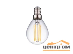 Лампа светодиодная 7W Е14 170-265V 4000K (белый) шар (G45) прозрачная филамент Фарлайт
