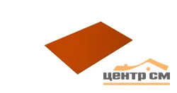 Плоский лист PE RAL 2004 (оранжевый), 0.45 мм, 1,25*3 м.п., пл=3.75м2 (в пленке)