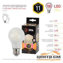 Лампа светодиодная 11W E27 2700K (желтый) груша матовая (A60) ЭРА, F-LED A60-11W-827-E27 frost*